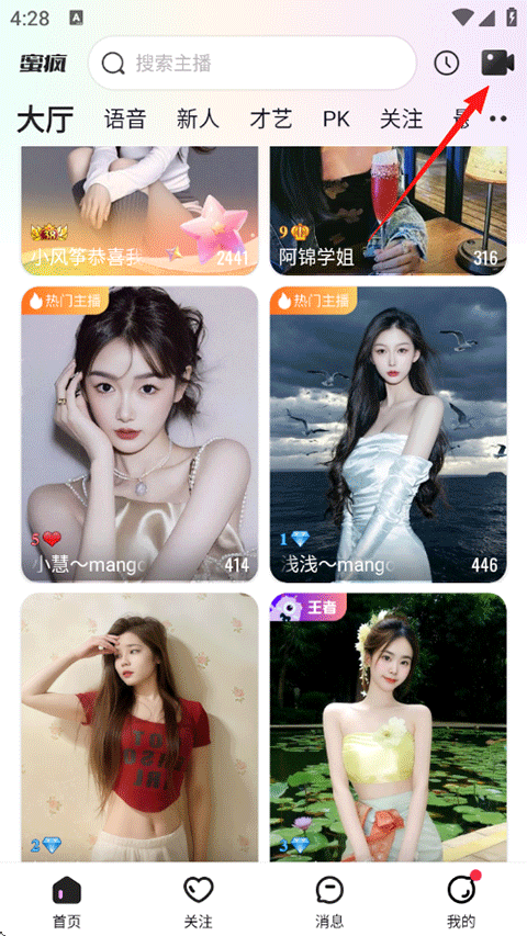 蜜疯直播app