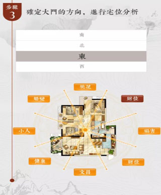 风水罗盘指南针app