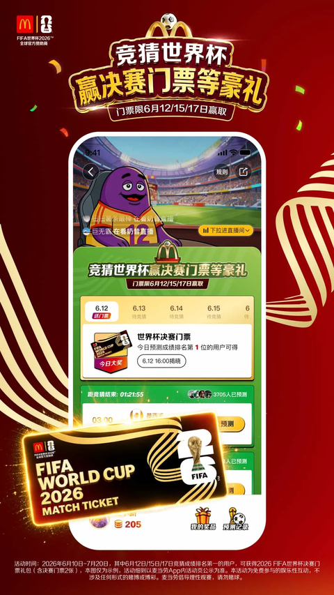 麦乐送app最新版