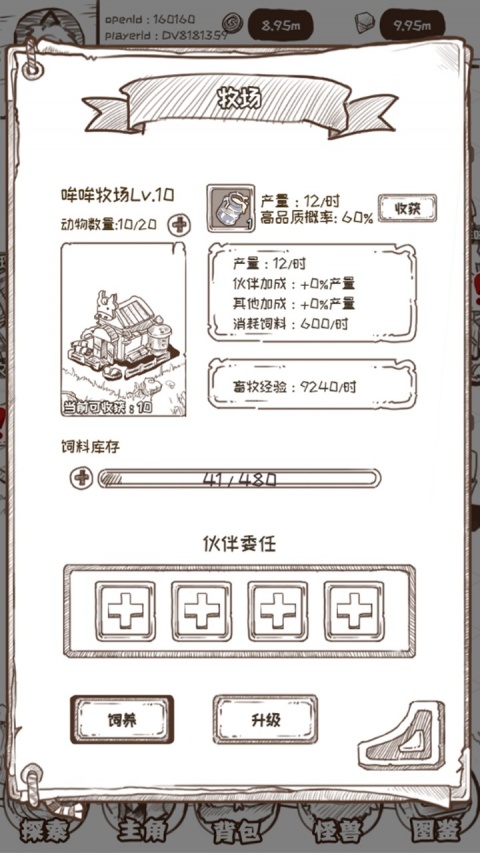 开荒怪兽岛官方版