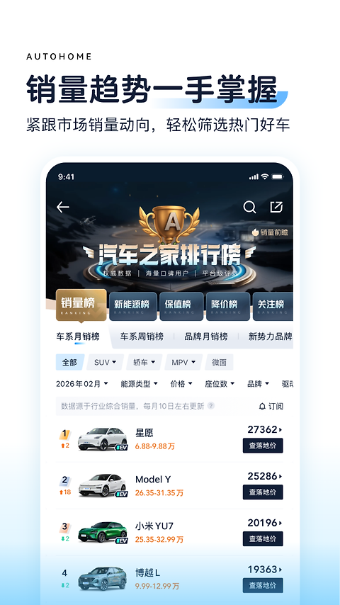 汽车之家大字版