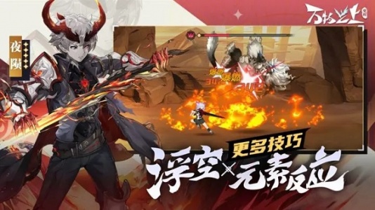 万物之上觉醒官方版