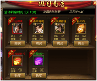 三国战争折扣版