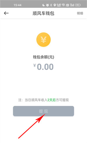 曹操出行最新版app