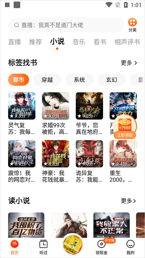 番茄畅听app