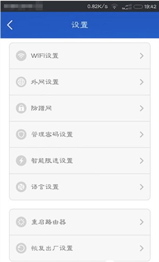小米WiFi官方版