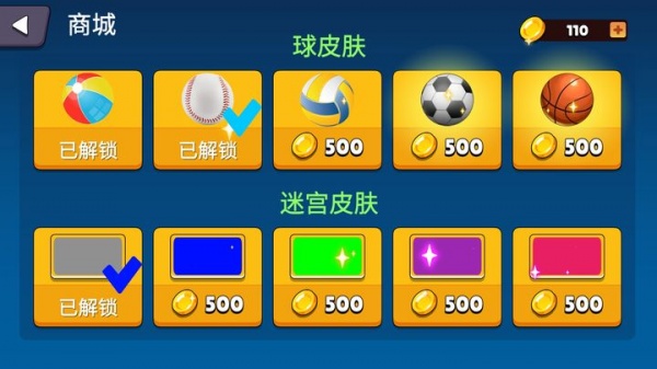重力迷宫官方版