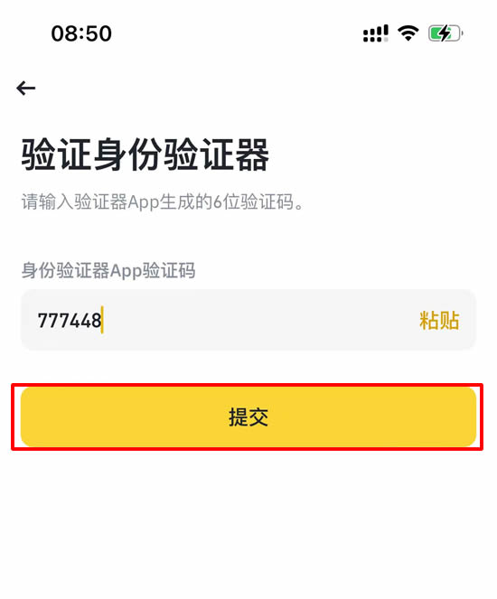 比安交易所官方版