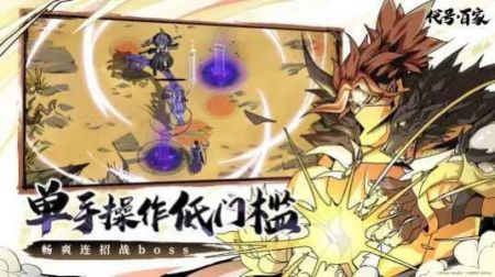 代号百家taptap版