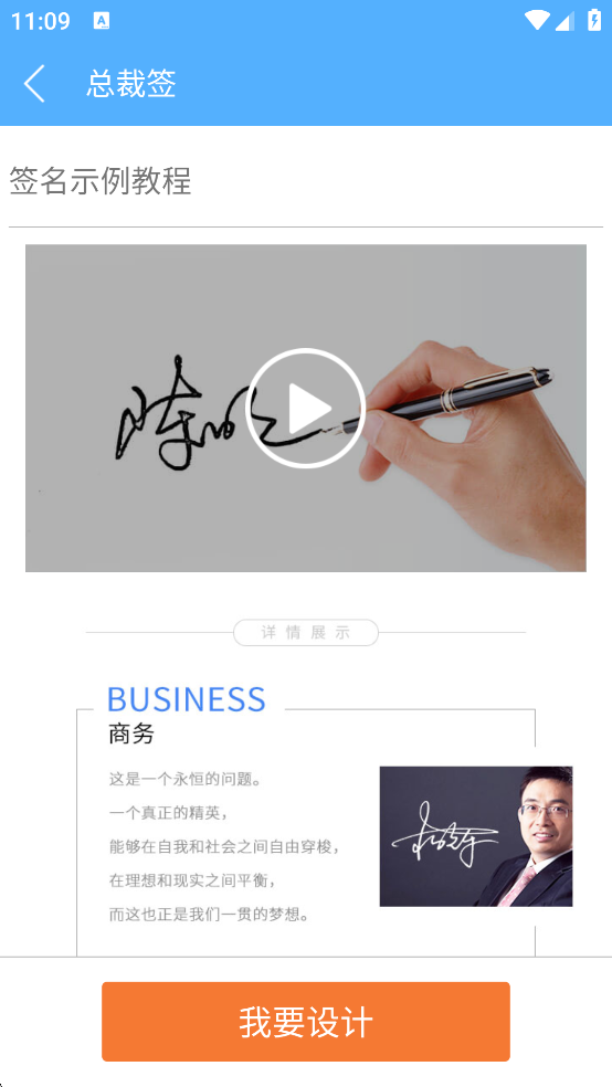 个性签名设计师官方版