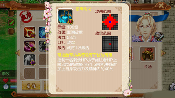 战棋天下九游渠道服