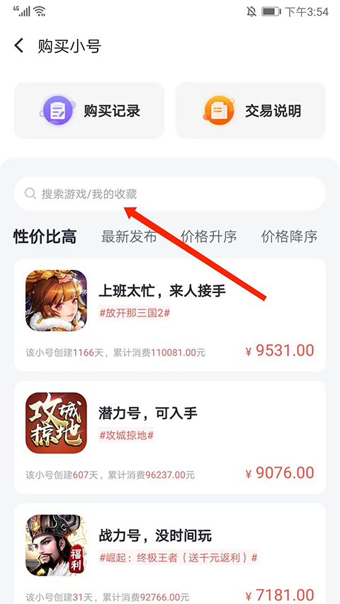 66手游平台app