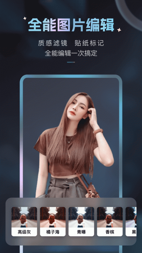 styler特效相机app
