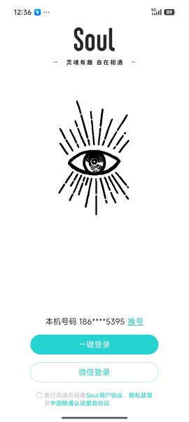 Soul红包版(新人注册直接领10元红包福利)