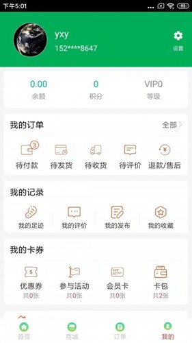 在日照惠生活