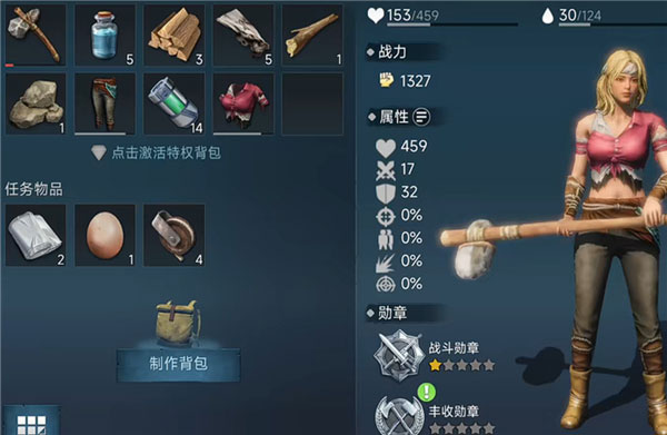 迷失蔚蓝官方正版