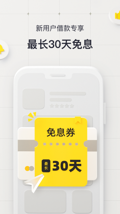 洋钱罐借款官方版