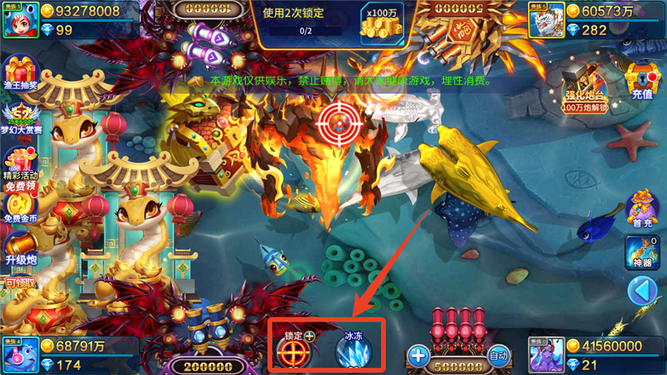 梦幻捕鱼官方版