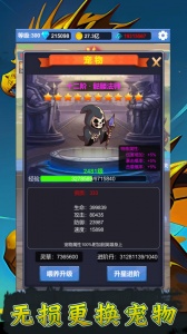 勇者冒险之旅官方正版