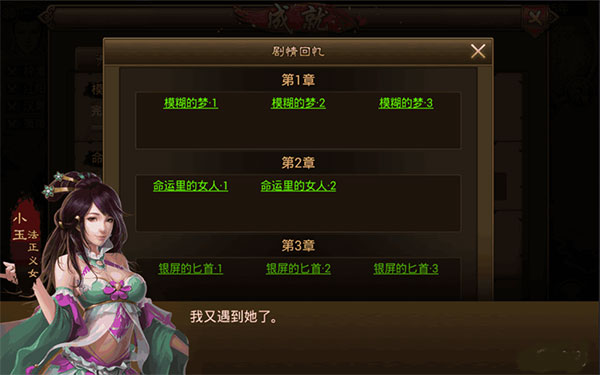 朕的江山oppo客户端