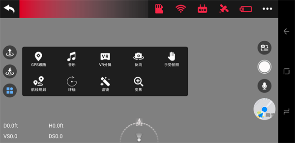 XiL Max无人机app