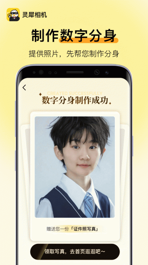 灵犀相机app