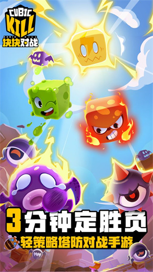 块块对战手游官方版
