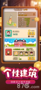 模拟小镇官方版