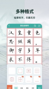 爱临摹app