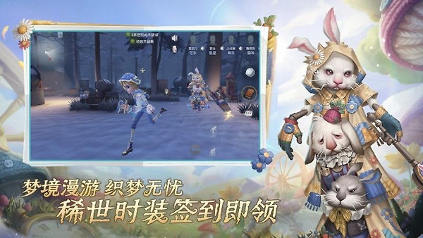 第五人格手游官方版