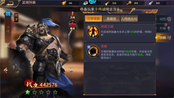 传奇三国官方正版