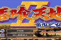 《吞食天地2》金手指代码大全