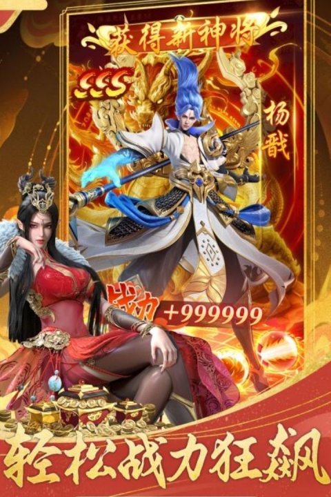无双西游手游