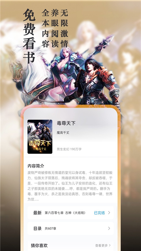 笔趣阁官方版