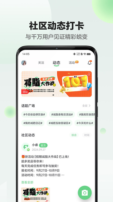 sunri体脂秤app