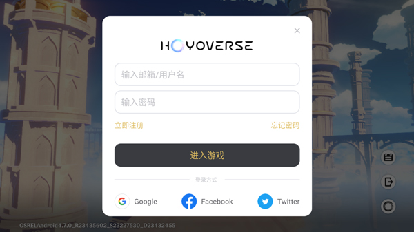 原神免实名认证版本