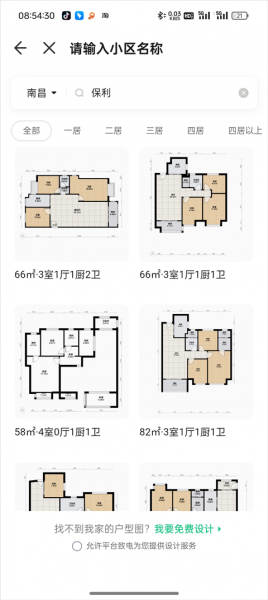 土巴兔装修最新版
