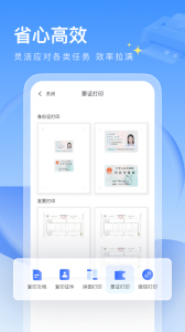 联想至像打印app