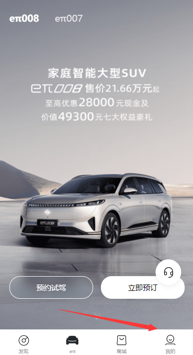 东风奕派app