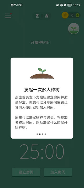 Forest专注森林最新版