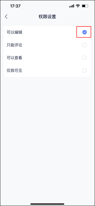 有道云笔记app