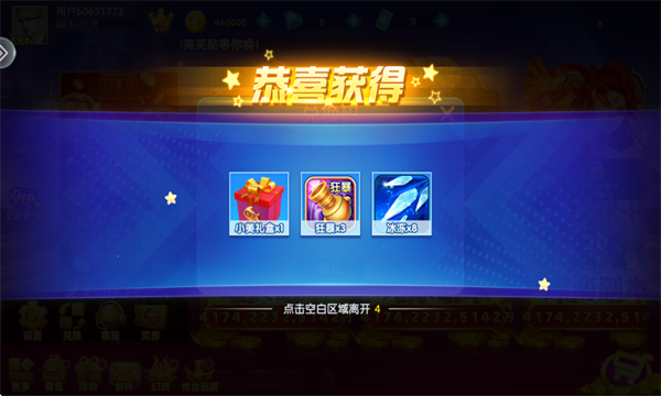 鱼丸捕鱼大作战官方版
