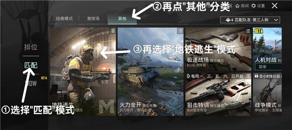 pubg地铁逃生(PUBG MOBILE)