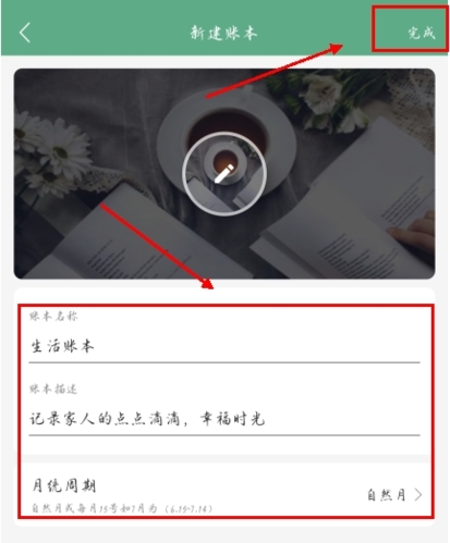 熊猫记账官方版