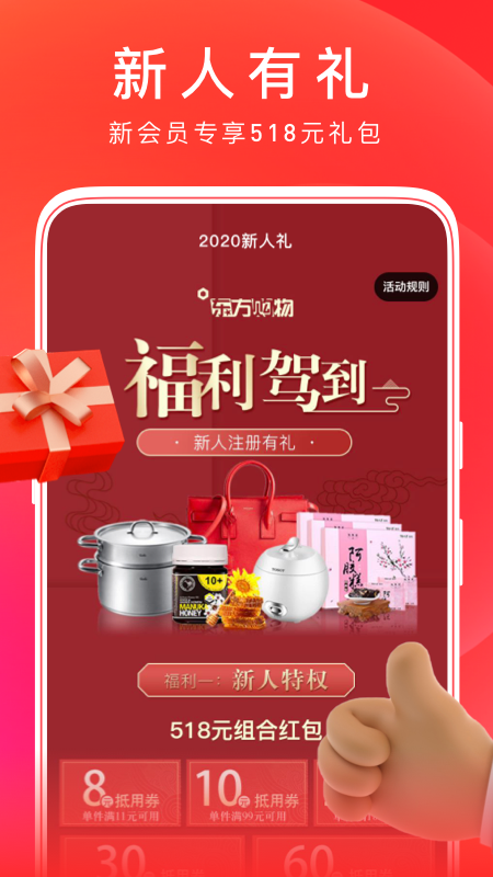 东方购物app