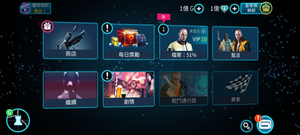 孤胆车神维加斯官方版