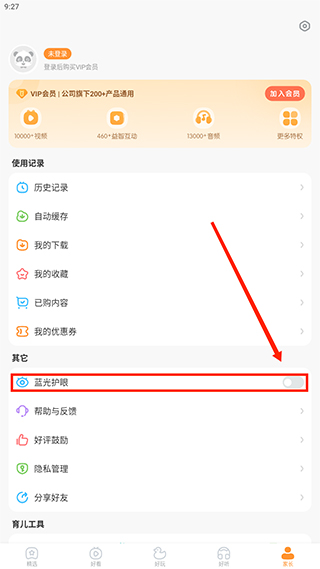 宝宝巴士最新版