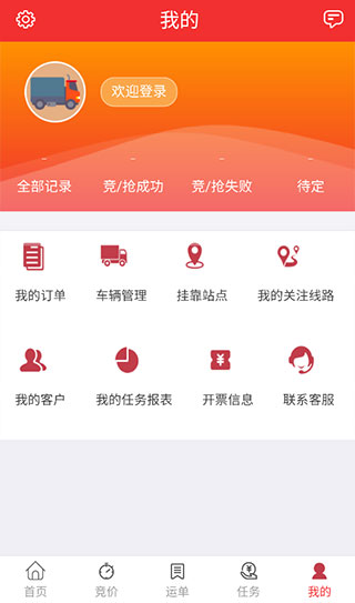 万路通app官方版