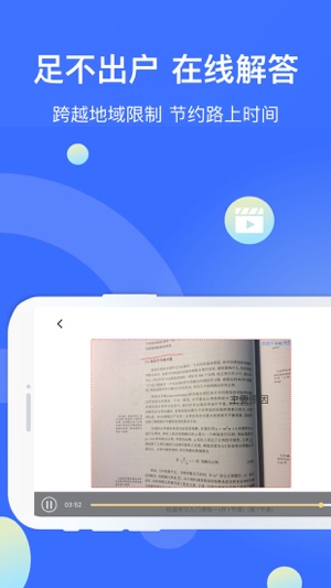 爱解答解答版app