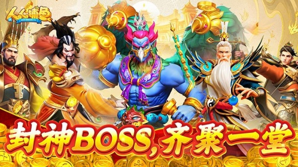 人人捕鱼官方版